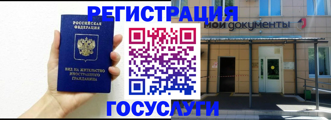 временная регистрация надежно в Кольчугино