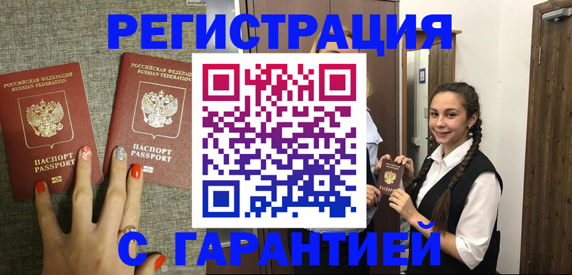 где прописаться в Кольчугино