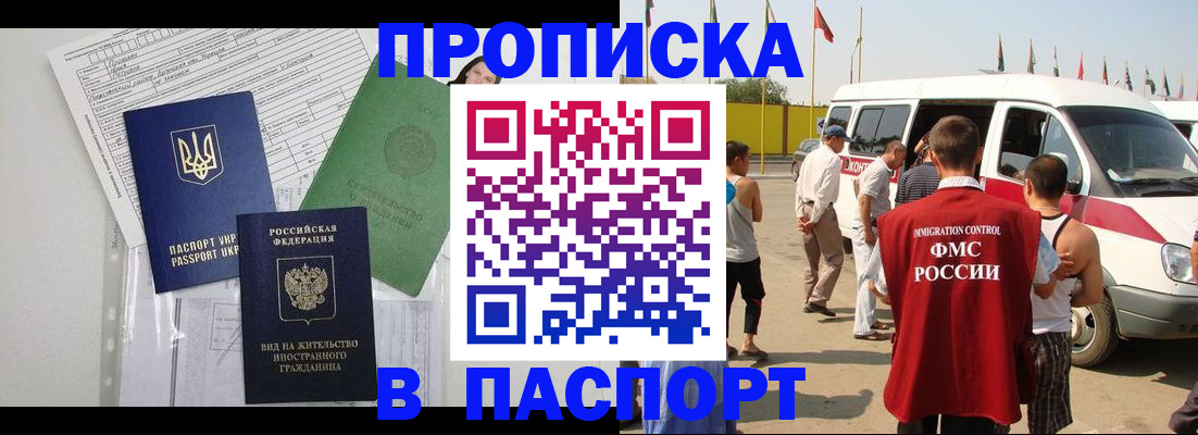 прописка гарантия в Кольчугино